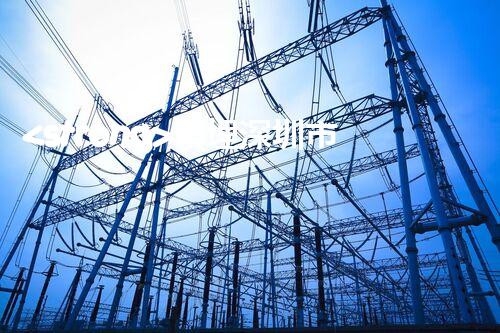 <strong>填埋深圳市危險(xiǎn)廢物處理站有限公司化工設(shè)施安全解體：如何高效處理復(fù)雜工業(yè)遺留問(wèn)題？</strong>